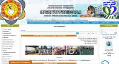 Desktop Screenshot of msshkola.ru